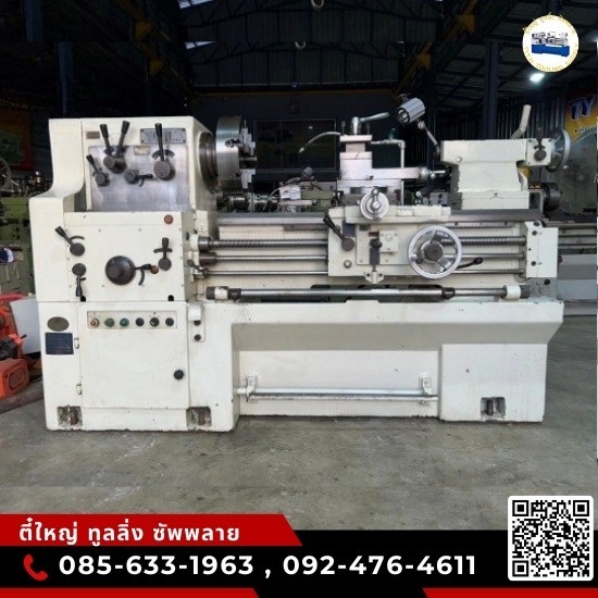 เครื่องกลึง yam 5.5 ฟุต