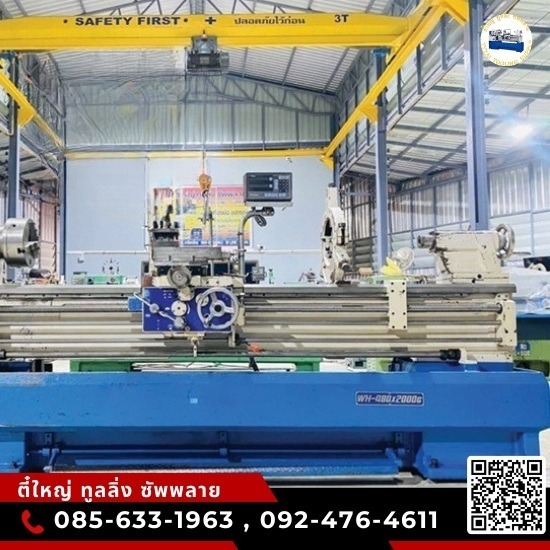 เครื่องกลึงใหม่ นครปฐม - เครื่องกลึง-เครื่องมิลลิ่ง มือสอง นครปฐม