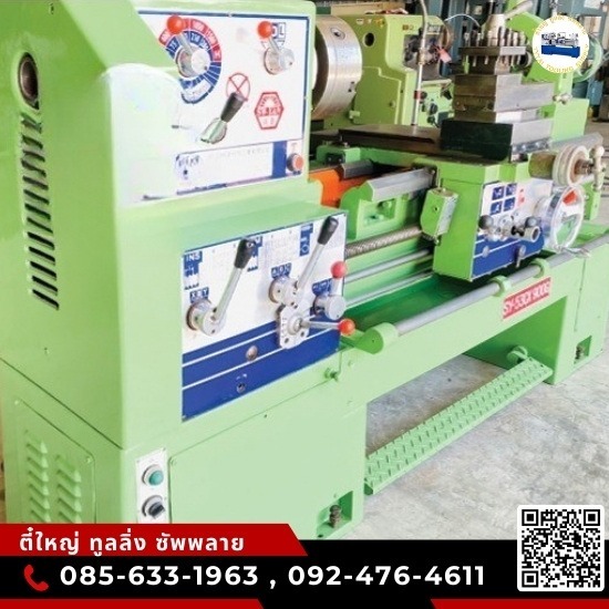เครื่องกลึง ซันหยาง รุ่นหนัก 5.5 ฟุต นครปฐม - เครื่องกลึง-เครื่องมิลลิ่ง มือสอง นครปฐม