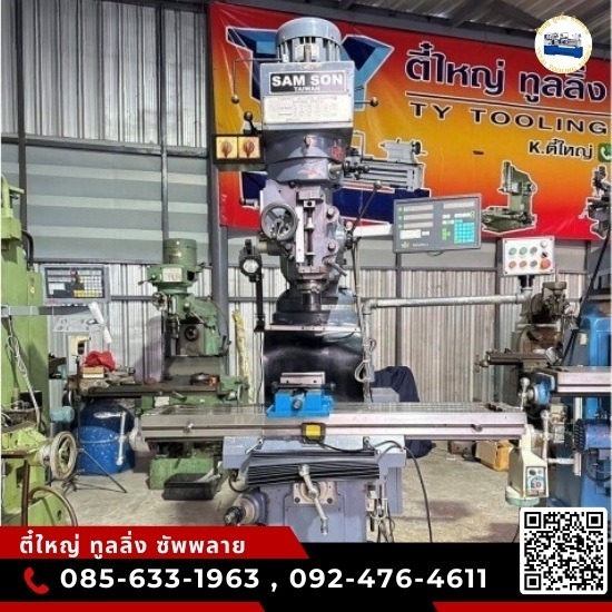 เครื่องมิลลิ่ง M3 - เครื่องกลึง-เครื่องมิลลิ่ง มือสอง นครปฐม