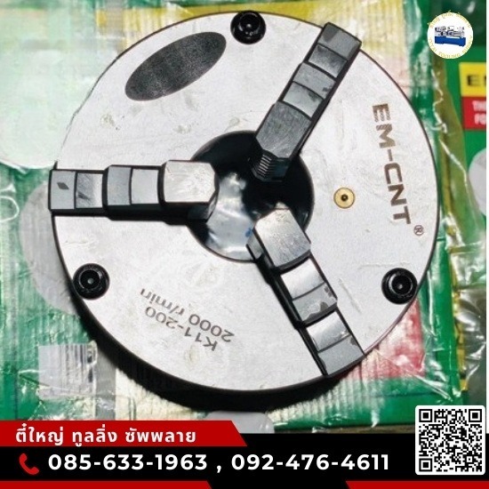 อะไหล่เครื่องจักร เครื่องมิลลิ่ง-เครื่องกลึง นครปฐม