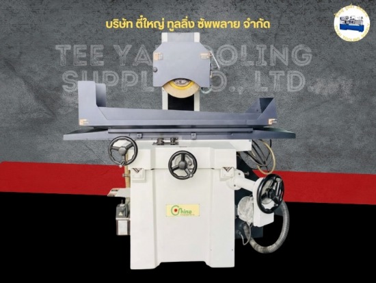 ขายเครื่องเจียรราบใหม่