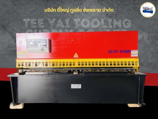 ขายเครื่องตัดเหล็ก